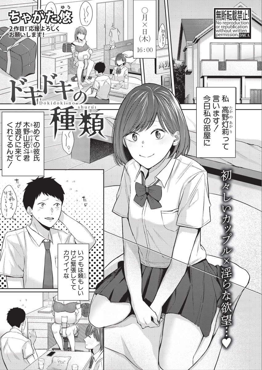 【告知】現在発売中のCOMIC真激1月号(@gij_kn)に成人向け読切漫画を掲載して頂いてます。
2作目です。
倫理観がそれぞれのベクトルでちょっとヤバい姉妹のお話です。

電子版単話配信も後日ありますのでよろしくお願いします🙇‍♀️ 