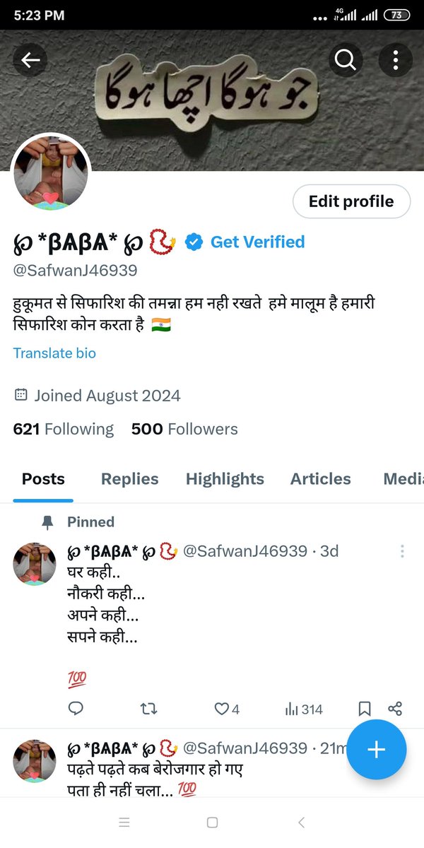 सबकी मेहनत से 𝟻𝟶𝟶 फ़ॉलोबैर्स पुरे हो गए 
शुक्रिया सबका ❤️