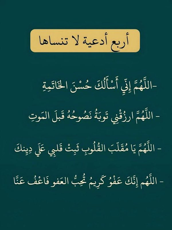 6waer's tweet photo. كررها دائمآ..🤍 https://t.co/JpwiJTbgys