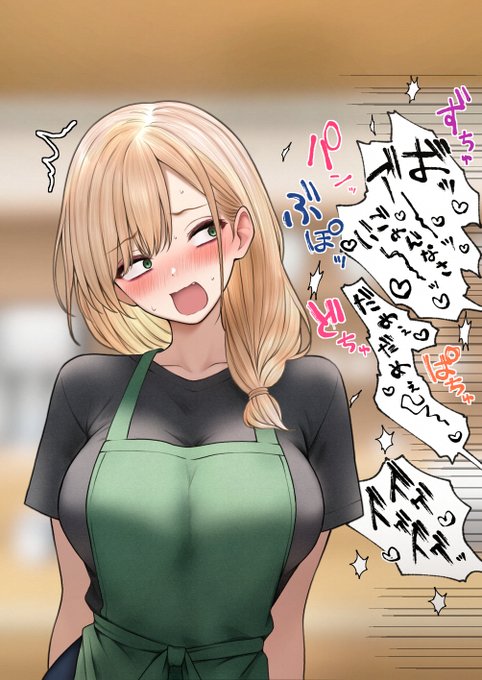 クール可愛い店員さん(2~3/4) 