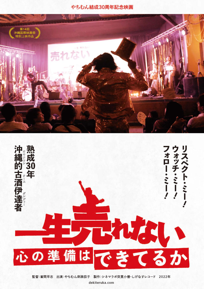 【11/24(日)上映スケジュール】〈開館 9:40〉
10:20｜私は憎まない　※最終日
12:20｜拳と祈り
13:20｜新居浜ひかり物語 青いライオン
15:30｜ラストホール ★
18:00｜一生売れない心の準備はできてるか ★
18:20｜劇場版 ほんとにあった！呪いのビデオ109

★舞台挨拶
theater-seven.com