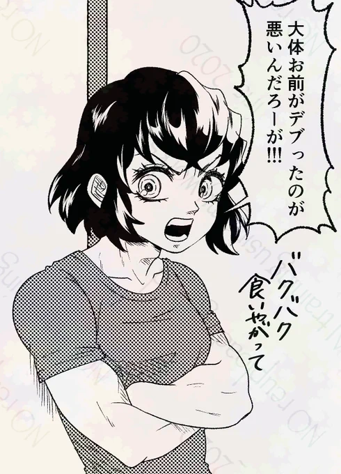 食べても太らん体質の心無いセリフ
人の心とかないタイプ(現パロ) 