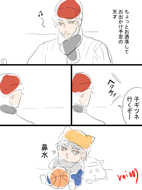 バツイチ子持ち狐の子供と天才の流花漫画。天才の海よりも深い母の愛♂に触れる狐たち。 