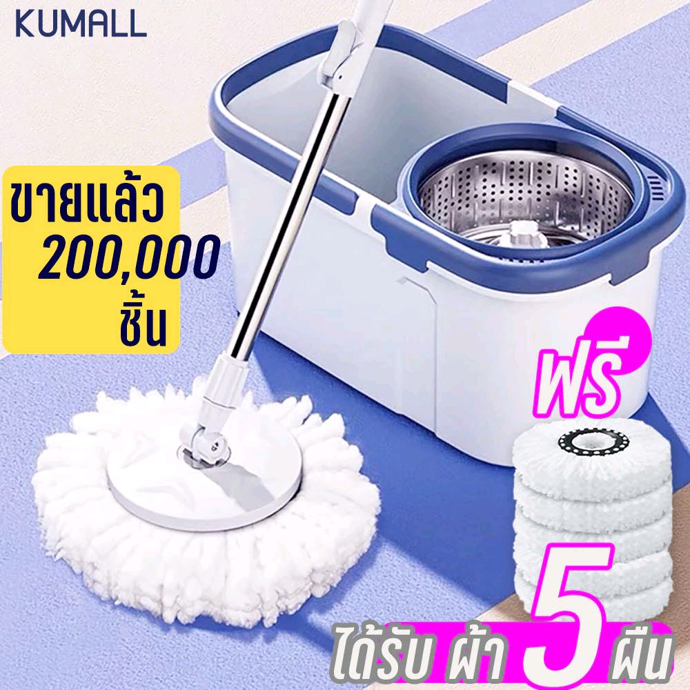 perdkhalok's tweet photo. ลองดู KUMALL ซื้อตอนนี้และรับฟรีผ้าม็อบ5ผืน ไม้ถูพื้น Spin Mop ชุดถังปั่นม๊อบสแตนเลส ผ้า2+3=5 ผืน พร้อมไม้ถูพื้นและผ้าม๊อบ เหล ในราคา ฿153 - ฿159 ที่ Shopee https://t.co/gWQSN1BSOJ https://t.co/zfiK5ScSuW