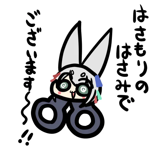 #絵を見ろささみ 