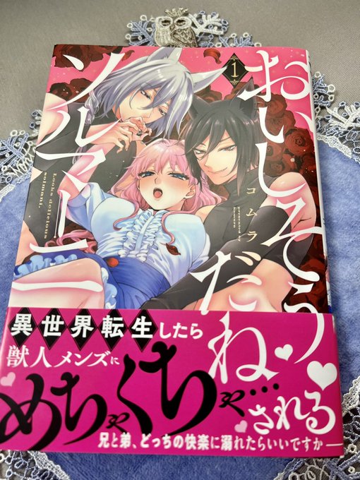 11/27発売【おいしそうだねソルマーニ1巻】の献本いただきました!カバーはマットで手触りも良いですわーい!🥳描きおろしもあります✌️ 