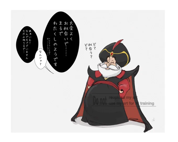 サルタンに黒は絶望的に似合わない 