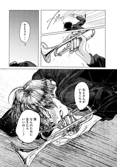 大好きな姉さんを生き返らせよう!6/7 