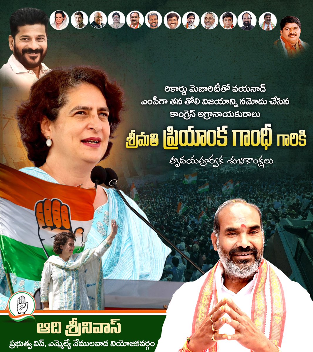 aadisrinivasmla's tweet image. వయనాడ్ లోక్ సభ ఉప ఎన్నికలో భారీ మెజారిటీతో అఖండా విజయం సాధించిన శ్రీమతి ప్రియాంక గాంధీ గారికి హృదయపూర్వక శుభాకాంక్షలు.

@INCIndia @priyankagandhi