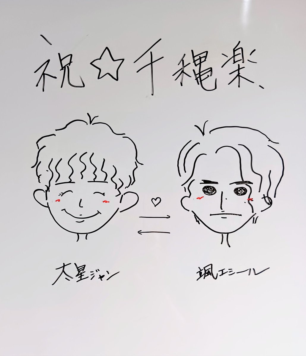 fu_takahashi05's tweet photo. 千秋楽ありがとうございました！🙇‍♂️

今回RM「アンドレ・デジール最後の作品」に携わる事が出来て、とても嬉しかったです！
終わってしまう事がとにかく寂しい!!!
この作品がお客様に届いて、少しでも何かプラスな感情が働いていたら嬉しいです！

また舞台上で会えるのを心待ちに楽しみにしていますね！💓

明日は小西遼生さんNESMITHさん音さんチームの千秋楽。皆さん頑張ってください！❤️‍🔥　　颯