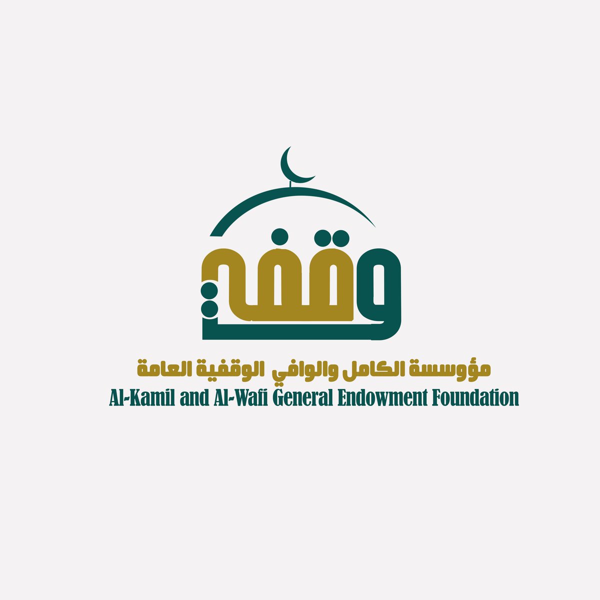 بفضل الله تعالى تنفيذ شعار لمؤوسسة الكامل والوافي  الوقفية العامة ....