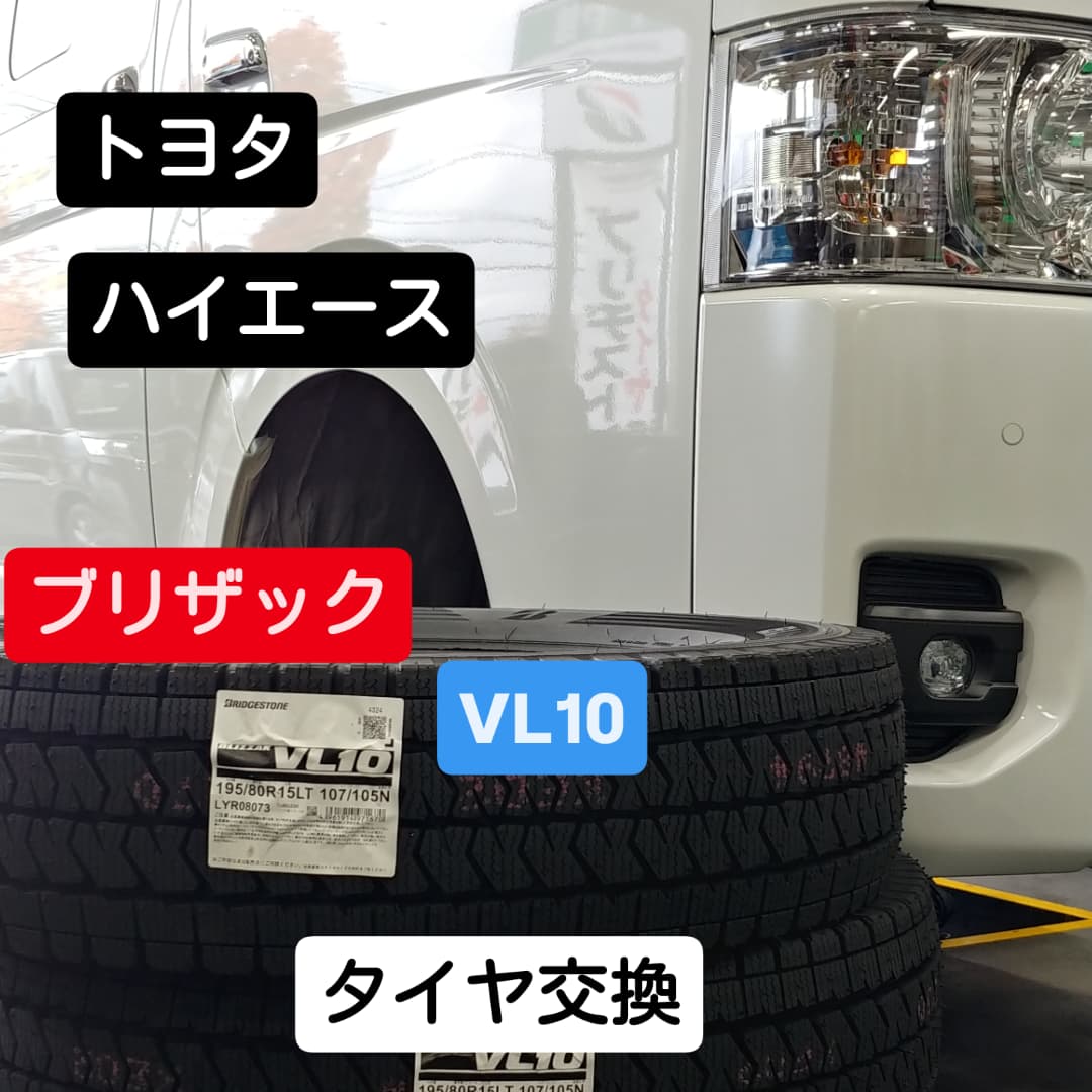 BunkyoF's tweet photo. 皆様今日も１日お疲れ様でした🙇
本日も沢山のタイヤ交換ご依頼ありがとうございました🙏
#タイヤ館 #福井文京 #ブリヂストン #スタッドレス #見積無料 #トヨタ #ハイエース #VOXY #マツダ #CX3 #ニッサン #デイズ #アライメント #お疲れ様でした #ありがとうございました #fukui #福井市 #福井県 https://t.co/xYZDdZI4Xe