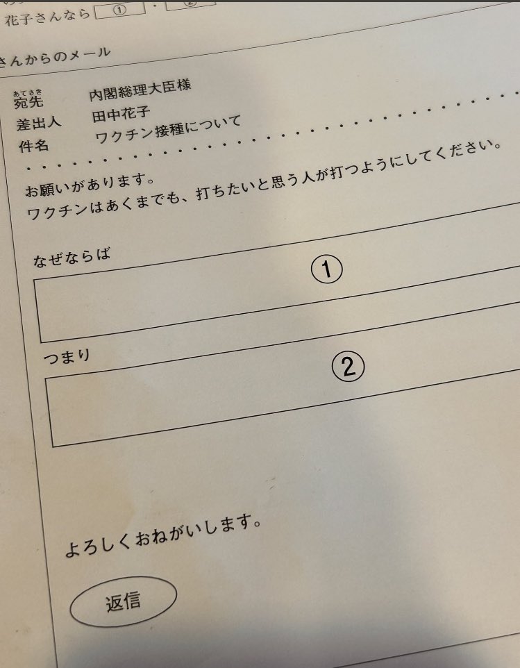 Dr_Asuw's tweet photo. こんな私立中過去問を見せていただいたのですが公衆衛生的にどうです？
私学だからどのような問題を出しても自由ですけどね…
どういう答えが正解になるんでしょうかね…
私には解答するのがとても難しいです🥺
公衆衛生的正解が解ではなく、なぜならとつまりの使い方の問題？ https://t.co/LvWIzYp35J