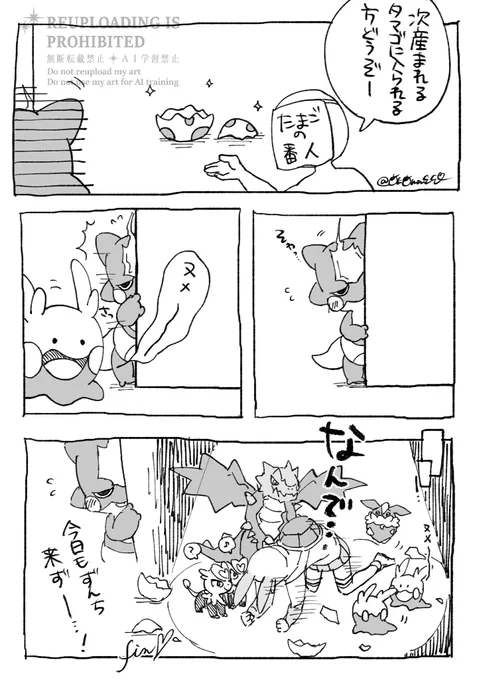 多分こう 