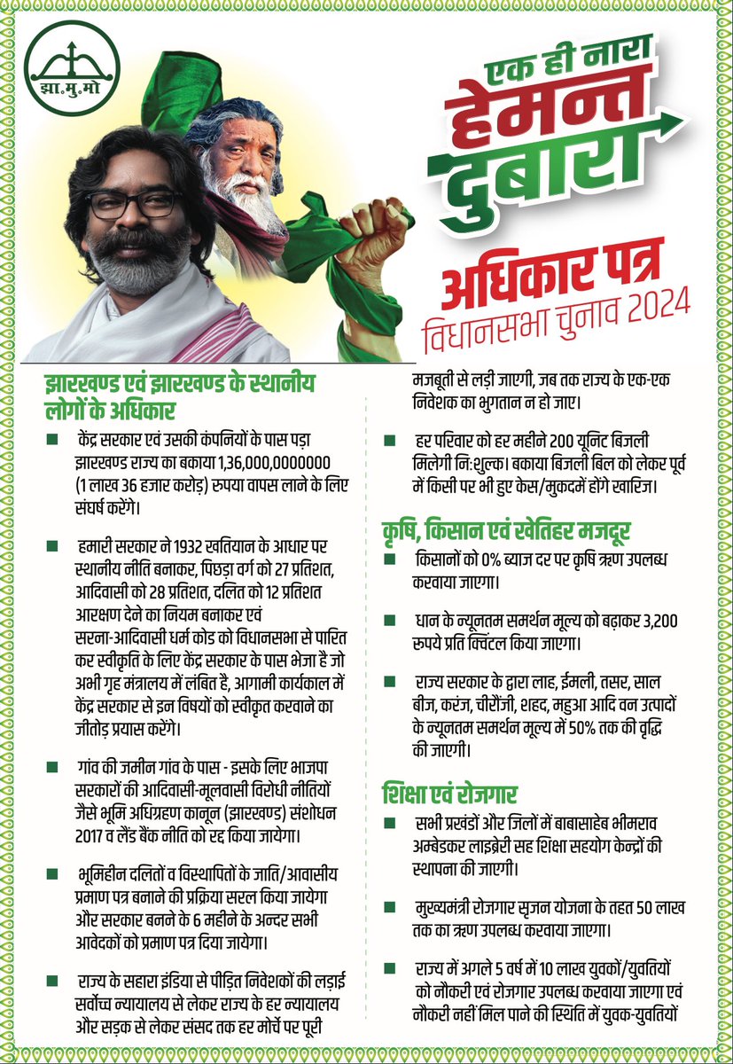 aslamjawed2019's tweet photo. जो जो वादे किए हैं इस कार्यकाल में पूरा पूरा  काम करने का प्रयास करें दादा। कोरोना और जेल जैसे बहाने न आने दें
बिना भेदभाव के सबका साथ, सबका विकास और सबके लिए काम करने वाला बनें। किए हुए वादों को पहले माह सेही निभांए

@HemantSorenJMM @JMMKalpanaSoren @JmmJharkhand @INCJharkhand_ https://t.co/kfmiIl6cZT