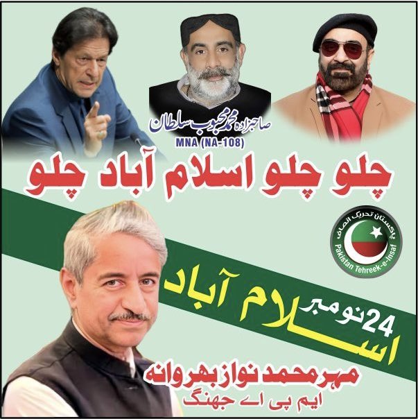 Sahibzada Mehboob Sultan tweet media