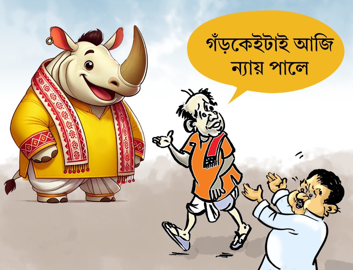 কাজিৰঙাৰ মৃত গড় কেইটাই আজি শান্তি লভিছে !