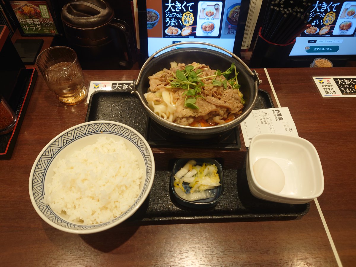 牛すき鍋膳
