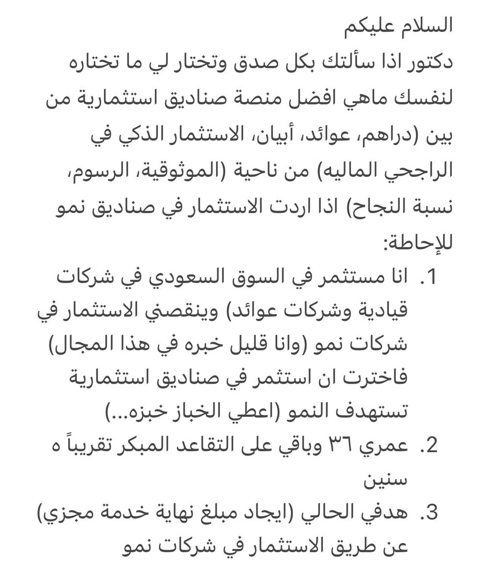 Checkmate_6's tweet photo. @DrAhmadAlsabban اذا ميح وقتك بالنظر في أمري ولك جزيل الشكر والعرفان 🙏 https://t.co/nOtlOEUcf5