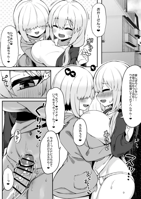 UZK家ふたレズ牛ビキニ漫画 