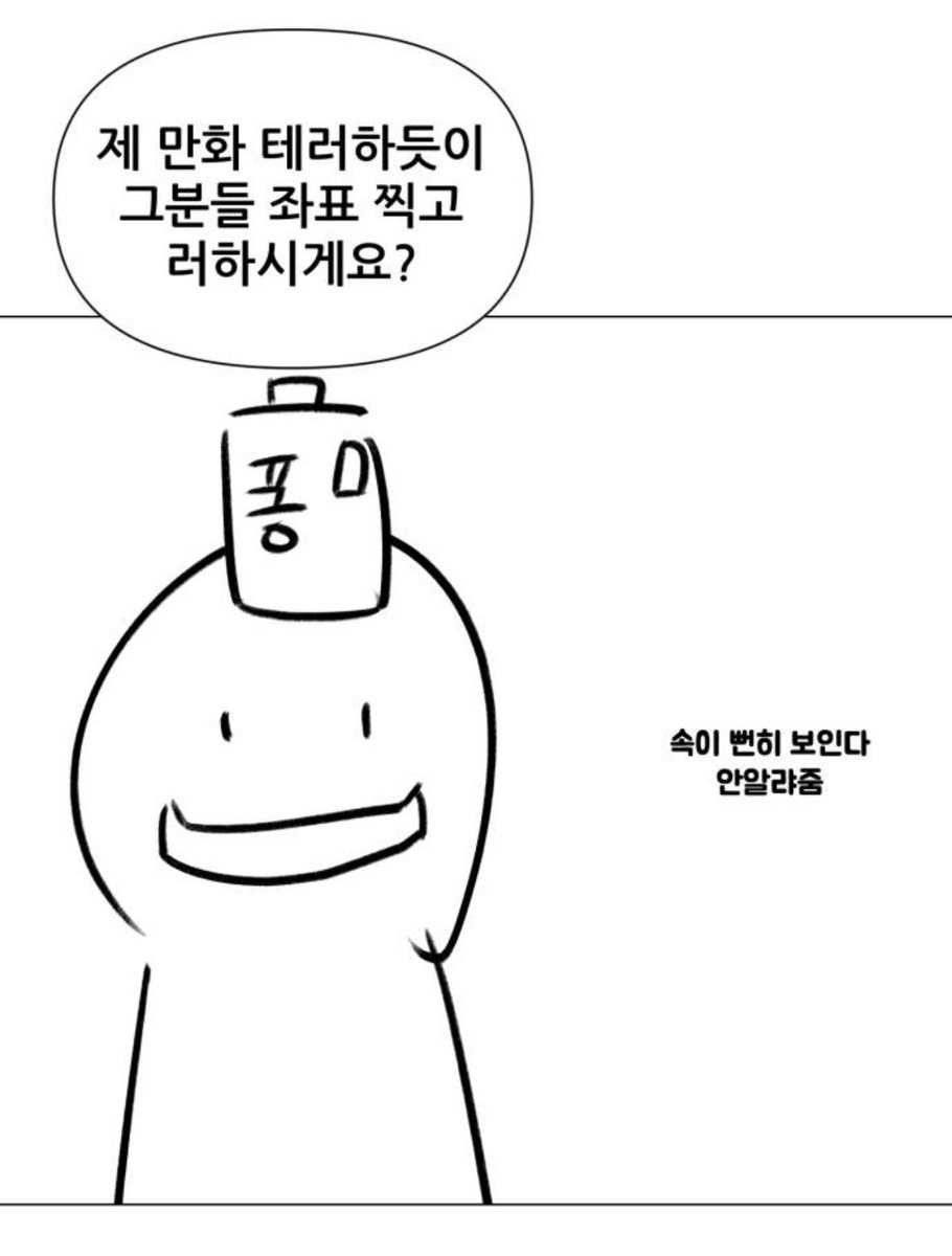 masterofblt's tweet image. 이세계 퐁퐁남 작가 후기 올라왔는데 어이 없어서 헛웃음밖에 안나옴ㅋㅋㅋㅋ
