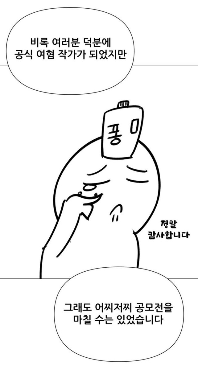 masterofblt's tweet image. 이세계 퐁퐁남 작가 후기 올라왔는데 어이 없어서 헛웃음밖에 안나옴ㅋㅋㅋㅋ