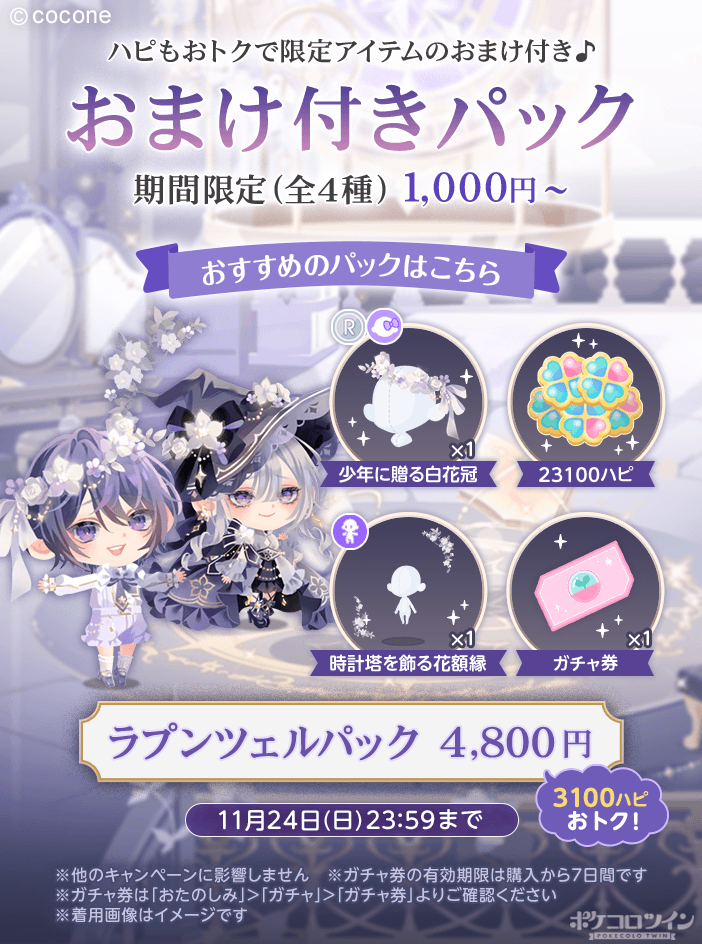😭本日最終日😭】 期間中おひとりさま1日1回ずつ購入可能な限定おまけ