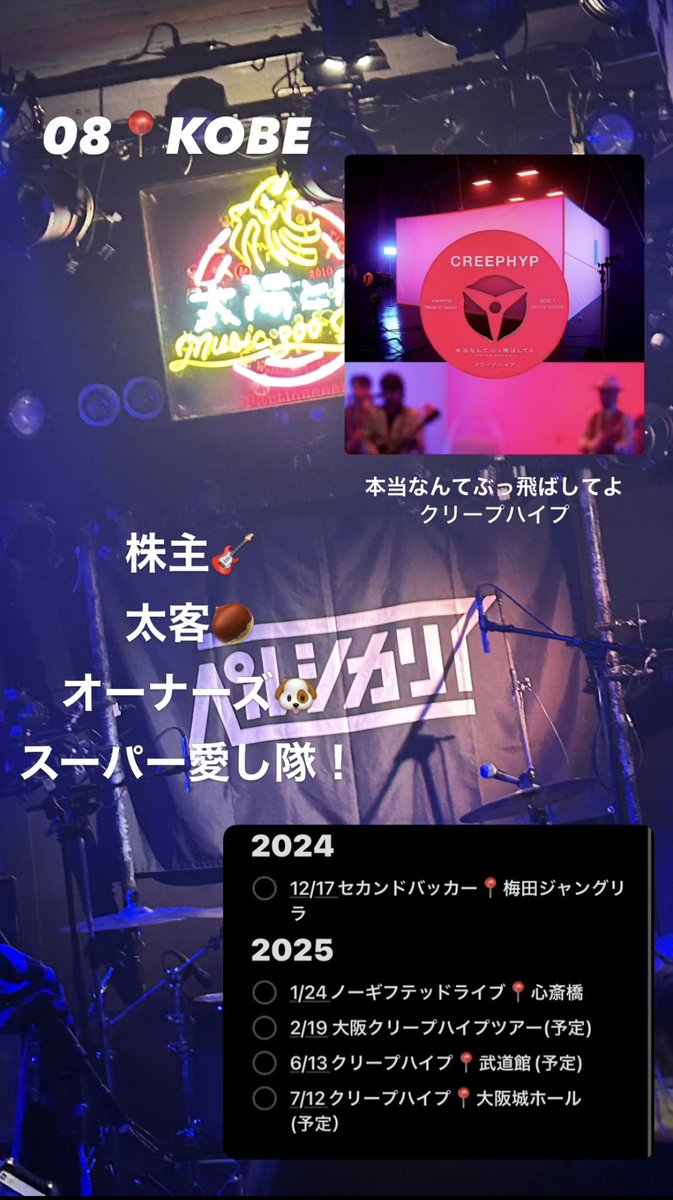 🏷𓂃𓈒𓏸︎︎︎︎

"君の前では夢を語る
              自分は必死に今日を生きる"

🫶or♻️でお迎え行きます！！

 #日曜日だし邦ロック好きと繋がりたい  #日曜日だし邦ロック好きな人と繋がりたい 
 #邦ロック好きな人とつながりたい