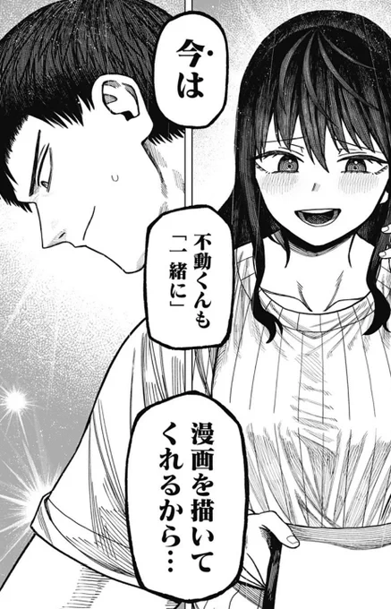 『モノクロのふたり』7話が更新されました‼️‼️‼️

目指すは四季漫画賞!!!薔薇園先生の力も借り、賞に向け作戦を練る花壱だったが……。

本編→https://t.co/e4Wp1hMmgU 
