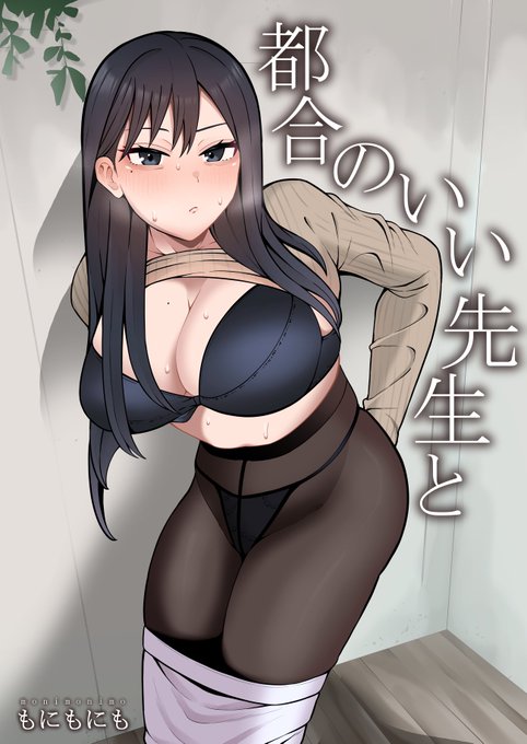 巨乳家庭教師と...(1/2) 
