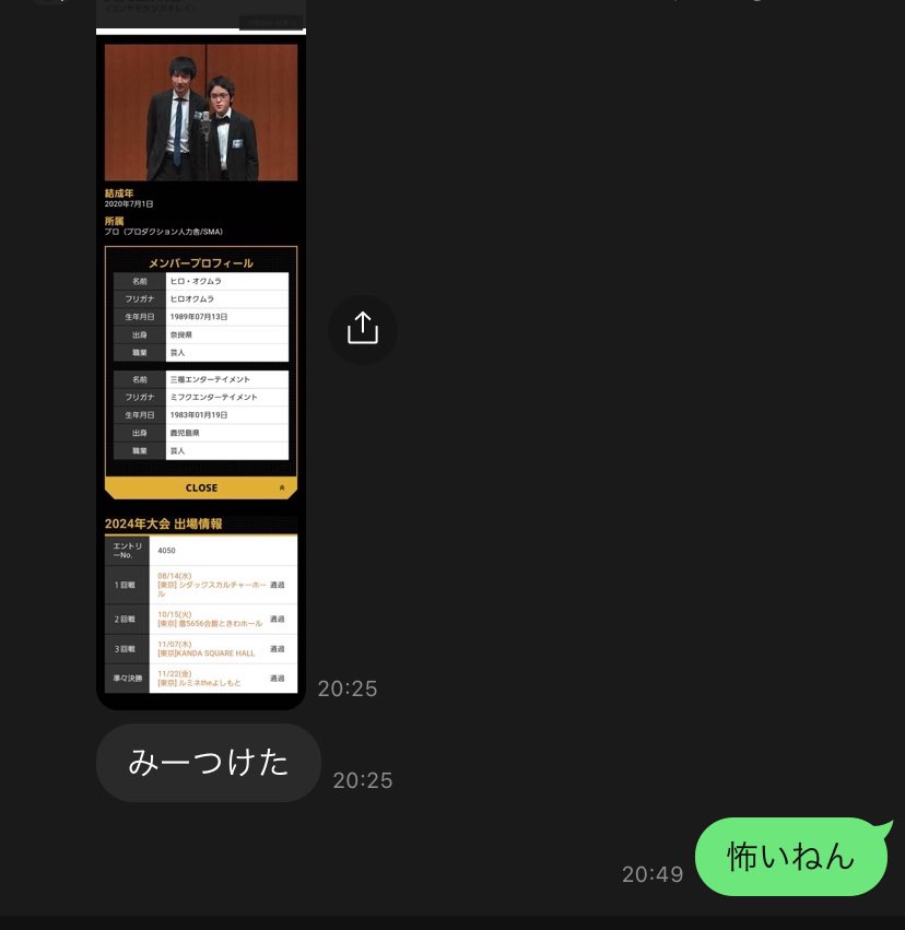 okkkkkkkun7's tweet photo. 準決勝行けました！！
ありがとうございます！！
本当にありがとうございます！！
引き続き三福さんと今夜も星が綺麗でコツコツ頑張ります！！

親にもバレました！！ https://t.co/I1r4f9EWRx
