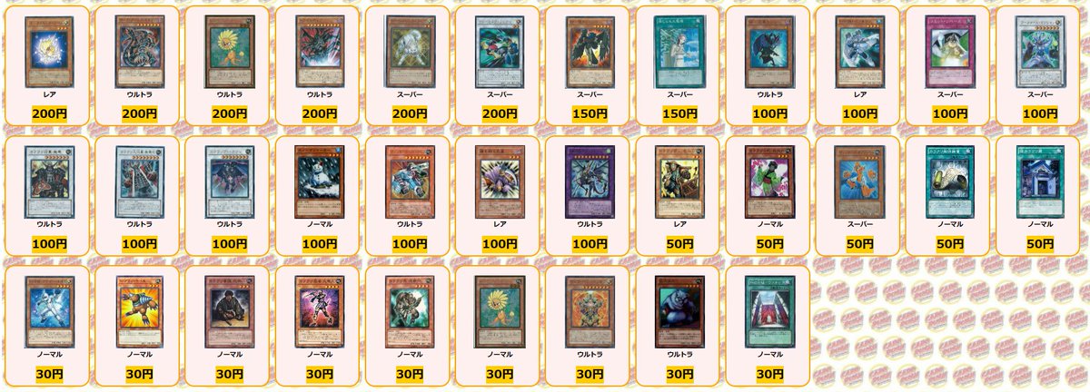 遊戯王 ✨1103買取情報✨ 砂塵の大竜巻 スーパー ￥2800 スノーマン