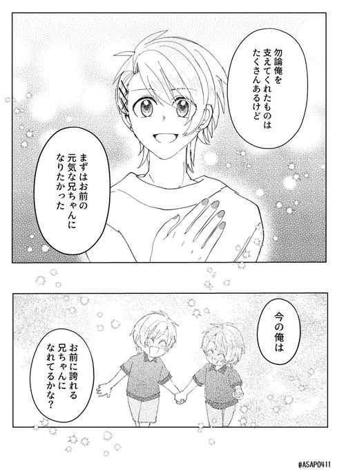 ピーターパンにならなかった兄のはなし③
終わり!
ゲームでもアニメでもラジオでも媒体問わないので薫くんにまた登場してほしいぞ!! 