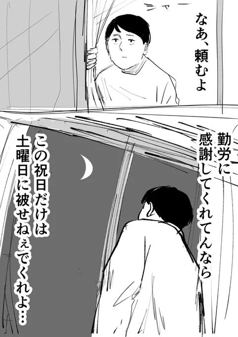 願い 