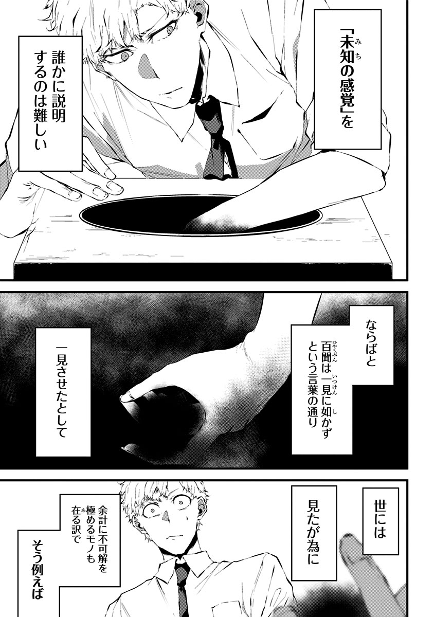「魔性」の先輩と撮る怪異     (1/6) 