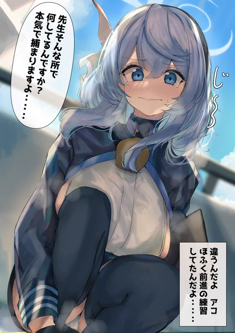 アコのパンツを見るためにほふく前進する先生 