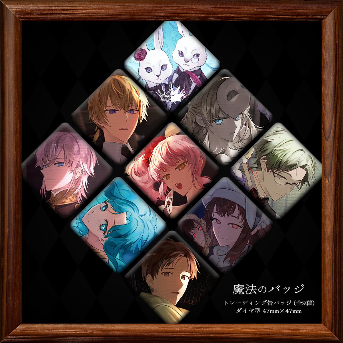 Goods Information】 Royal Scandal 10周年グッズのうち、一部商品の
