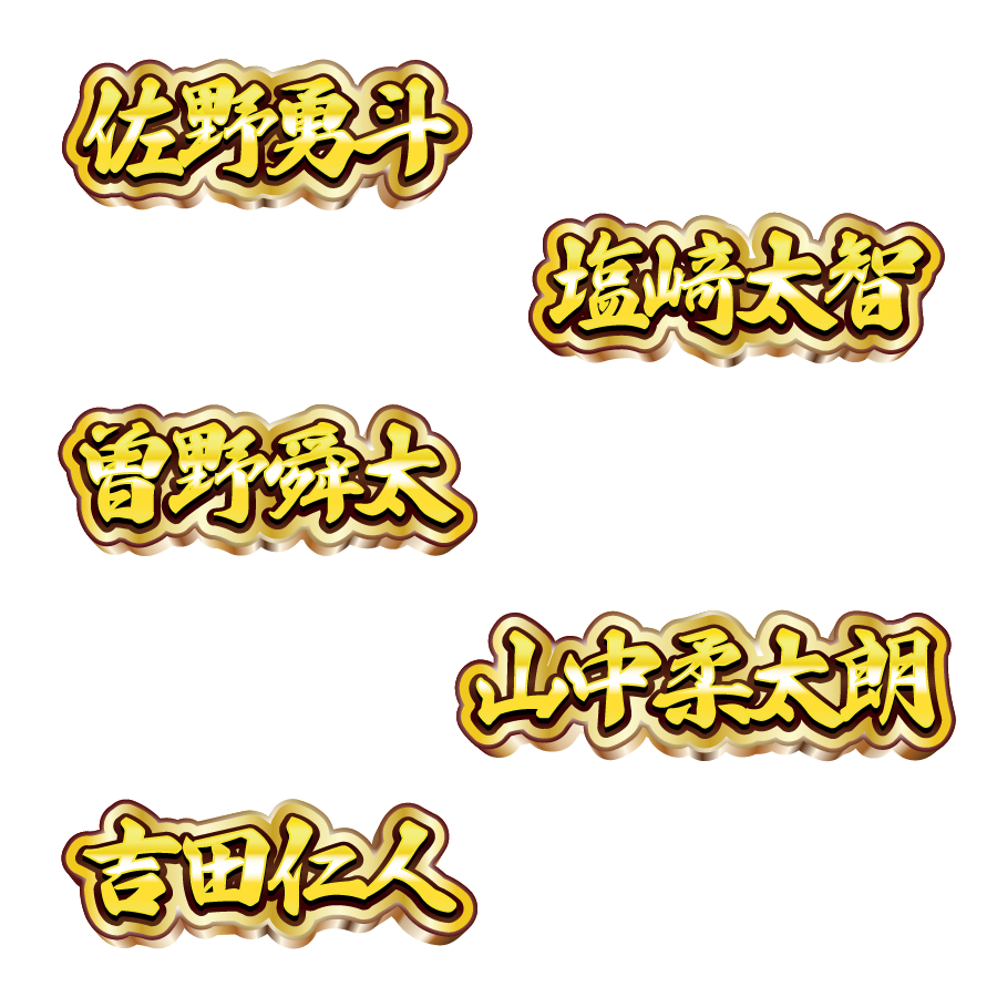 M!LK 🩷💙❤️🤍💛 ミルク/佐野勇斗/塩﨑太智/曽野舜太/山中柔太朗