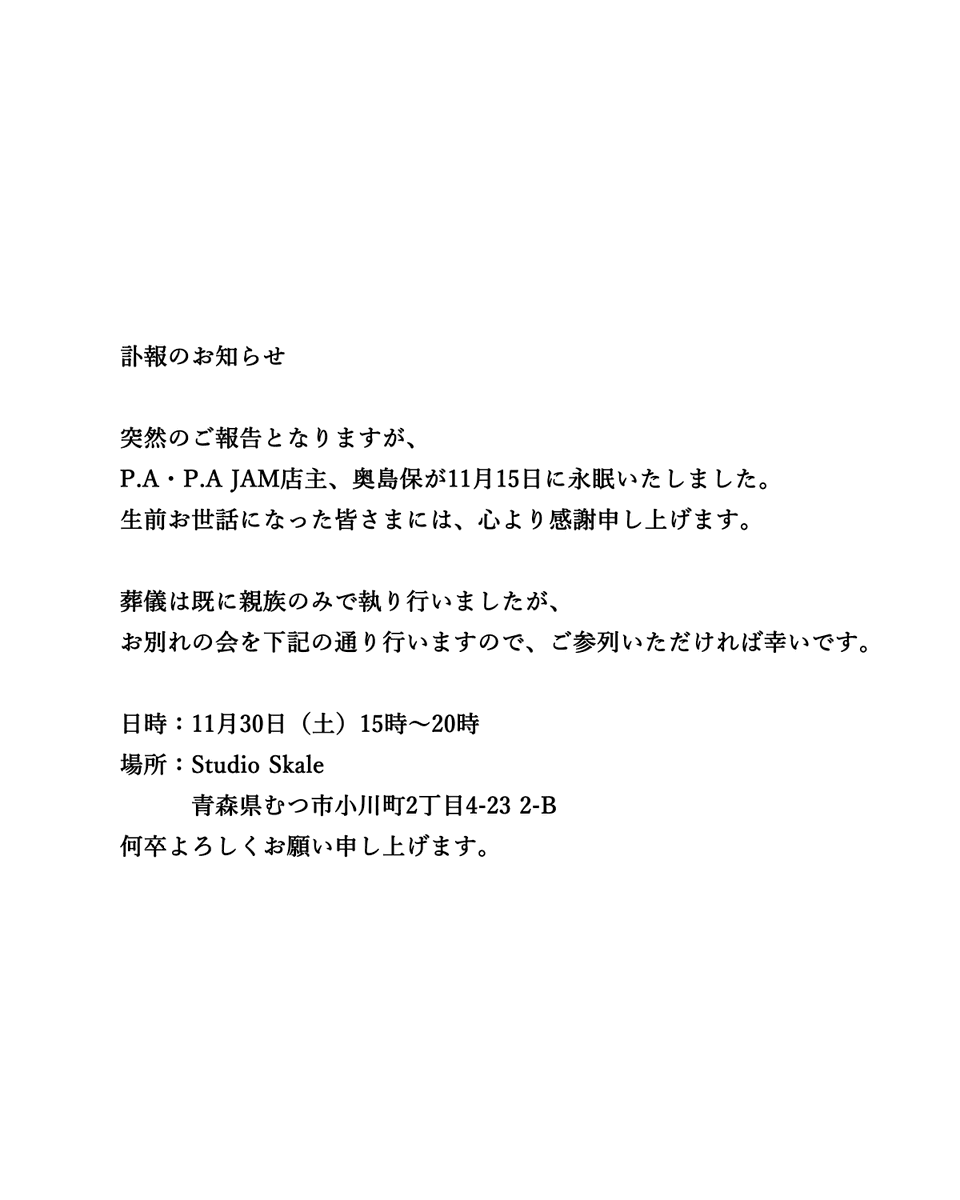 papajam_mutsu's tweet photo. https://t.co/Agqn3C06vQ