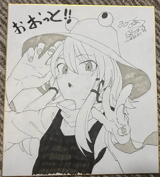 諏訪子 