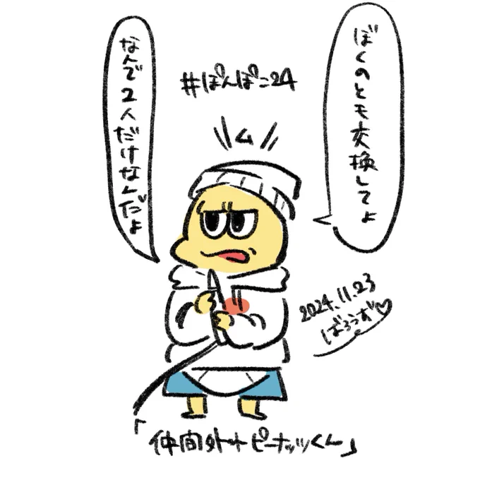 #ぽんぽこ24 
笑わさんで 