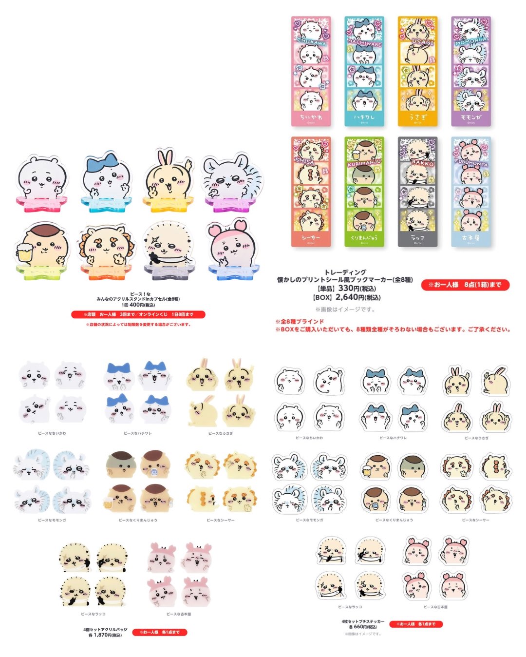 GU ちいかわ ビッグ アクリルスタンド 非売品 非売品 ちいかわ GU アクリルスタンド - メルカリ