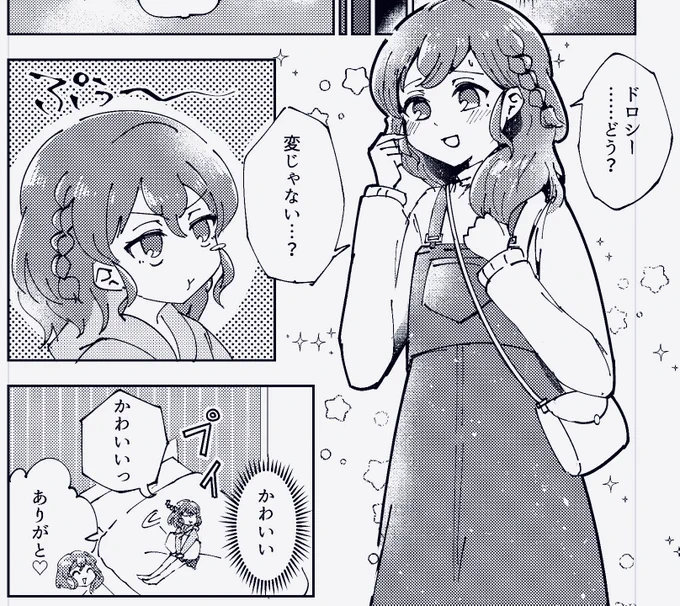 ここすき(自画自賛!) 
