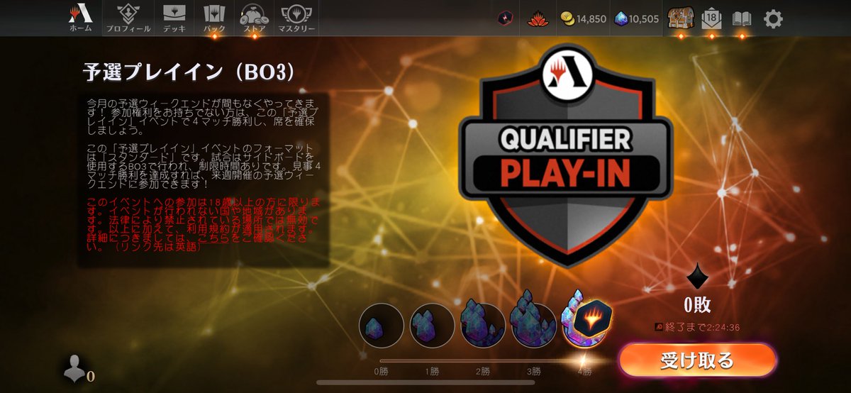 note.com/maddogmtg

これ読んだ結果。
４回目で抜け
2-1
3-1
0-1
4-0