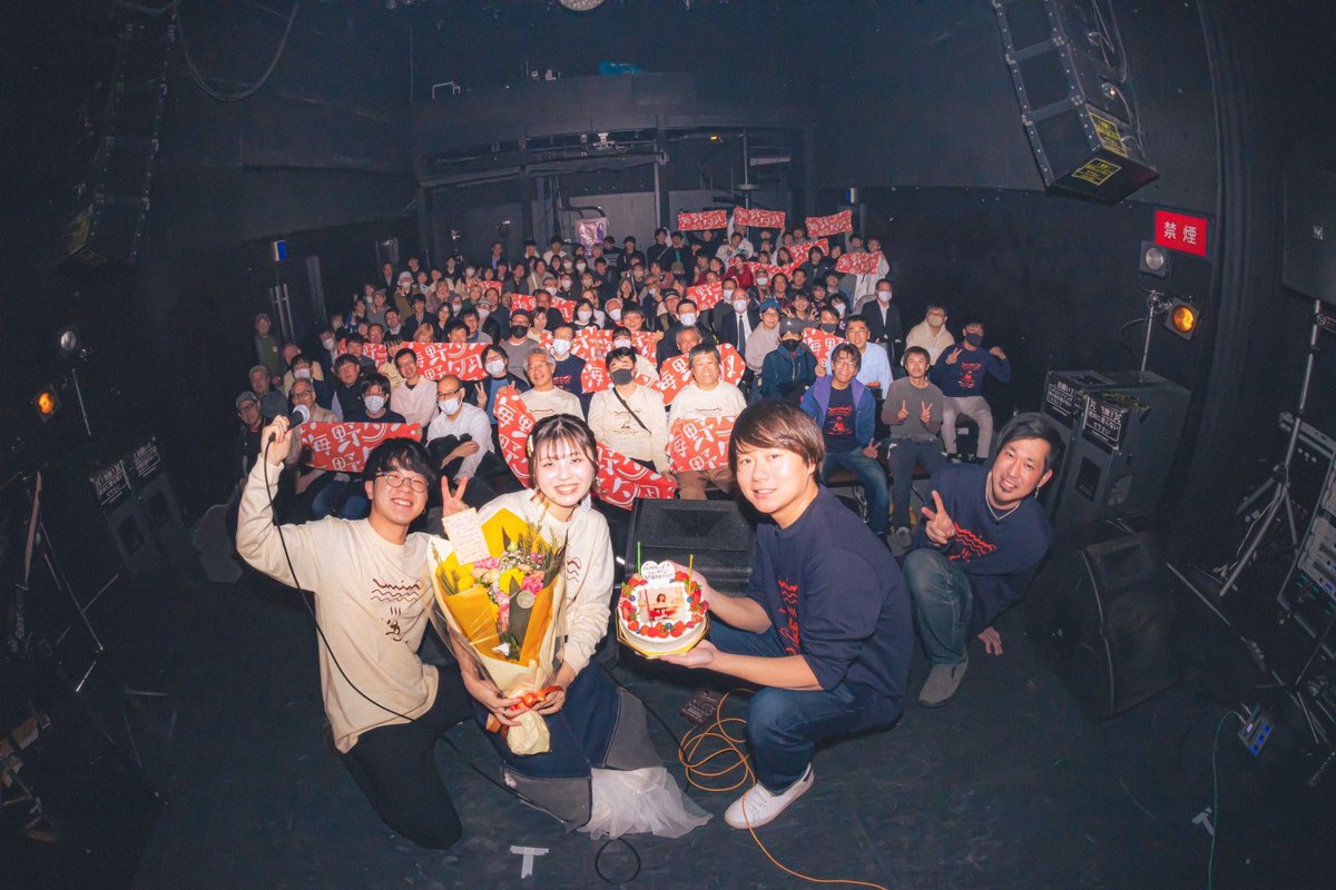 Oudowa's tweet photo. 大好きなシンガーソングライター #海野夕凪 さんのワンマンで、集めて購入した花束とケーキとともに集合写真撮るのめちゃくちゃ嬉しかったです☺️

過去1番の幸せな2時間で、アンコール呼び込みのうたうたい大合唱は感動しました😭😭

今回ご協力して下さった皆さんほんとうにありがとうございました🙇 https://t.co/kDl1nk2SEz