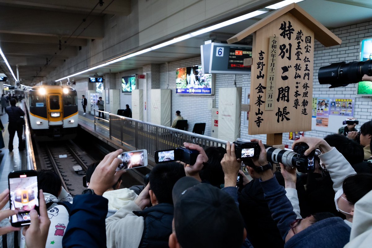 tomatoo1603's tweet photo. 2024年11/23(土)
16000系 ありがとう!Y07ツアー
阿部野橋を出ていく際に車掌さんが号車札で39(サンキュー)を作っているのを見てとても感動しました。
主催者様、近鉄職員様各位本日はありがとうございました!
#16000系
#Y07
#近鉄 https://t.co/mLRnzkJwS0