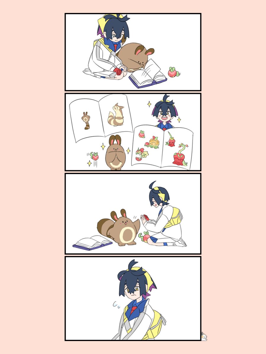 かわらないでほしい 