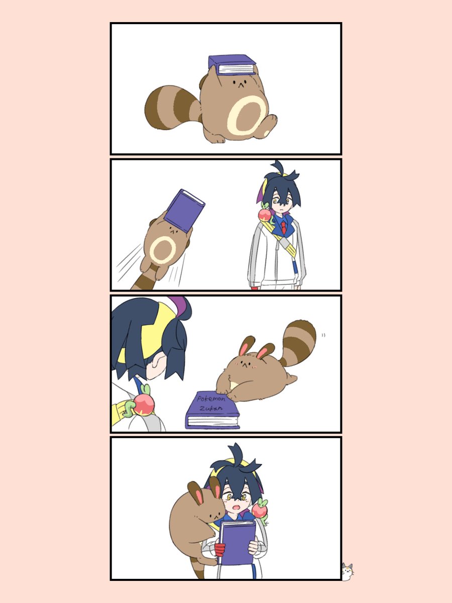 かわらないでほしい 