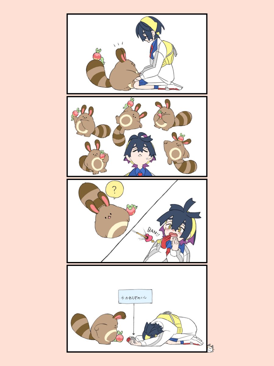 かわらないでほしい 