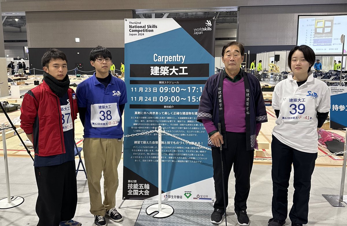 dakara_sado's tweet photo. 🏆第62回技能五輪全国大会🏆
1日目の競技が無事終了しました！
明日も精一杯、頑張ります💪💪💪
応援よろしくお願いします🔥

#WorldSkills #建築大工 #伝統文化と環境福祉の専門学校 https://t.co/bY6q9KJQxo